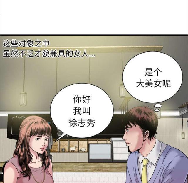 《超级闺蜜》第105话 第21页