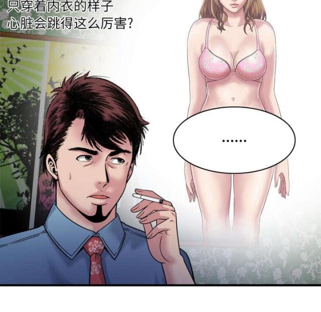 《超级闺蜜》第105话 第24页