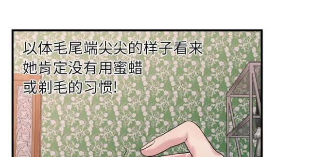 《超级闺蜜》第105话 第30页