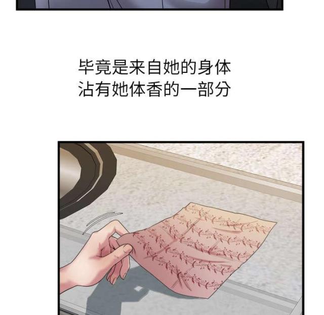 《超级闺蜜》第105话 第36页