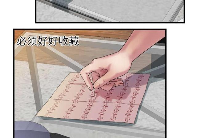 《超级闺蜜》第105话 第37页