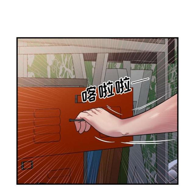 《超级闺蜜》第105话 第43页