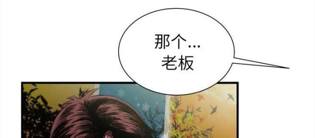 《超级闺蜜》第105话 第8页