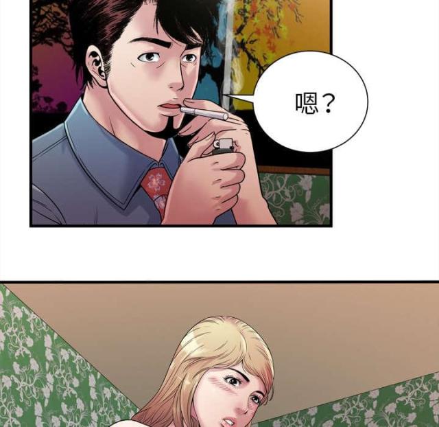 《超级闺蜜》第105话 第9页
