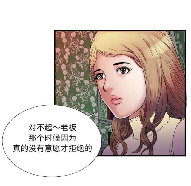 《超级闺蜜》第104话 第10页