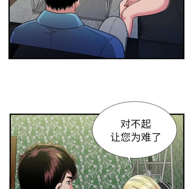 《超级闺蜜》第104话 第13页