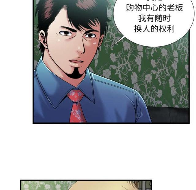 《超级闺蜜》第104话 第16页
