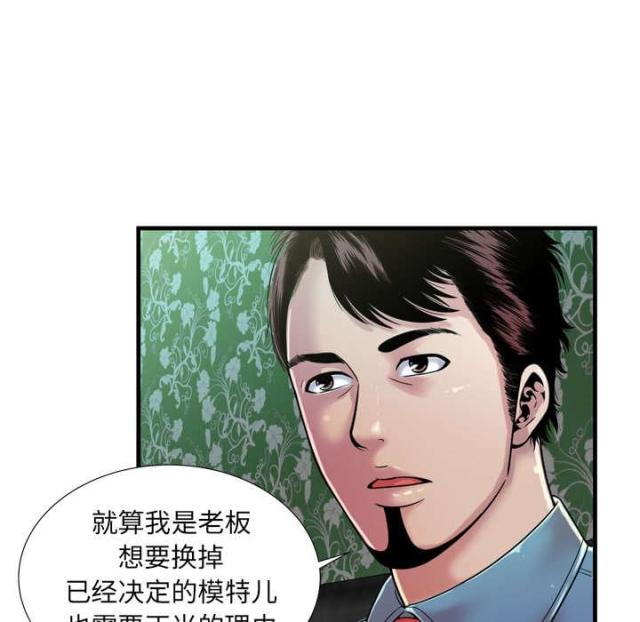 《超级闺蜜》第104话 第19页