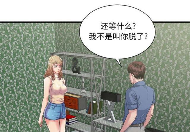 《超级闺蜜》第104话 第26页