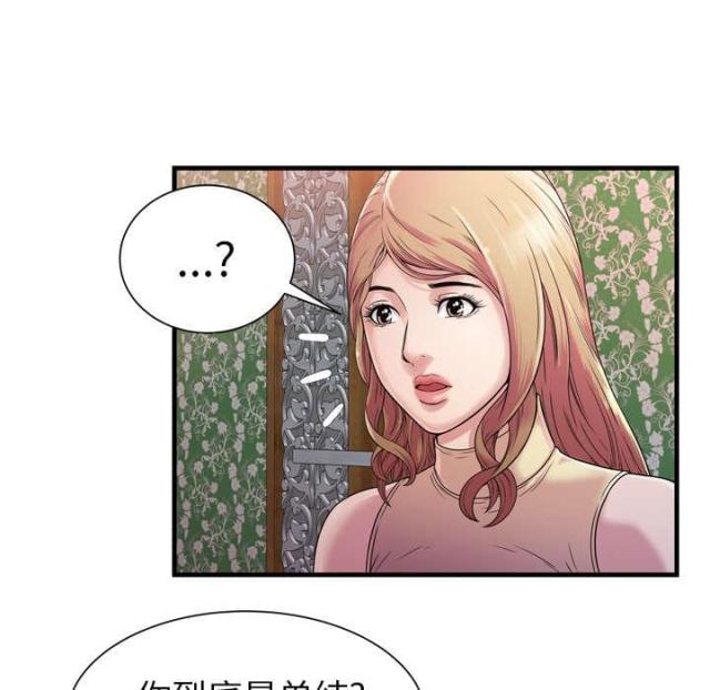 《超级闺蜜》第104话 第30页
