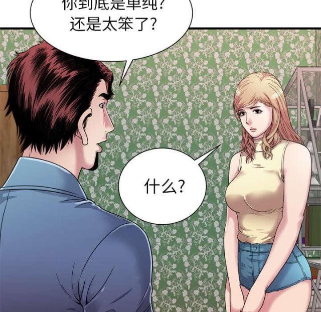 《超级闺蜜》第104话 第31页