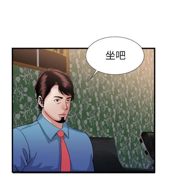 《超级闺蜜》第104话 第3页
