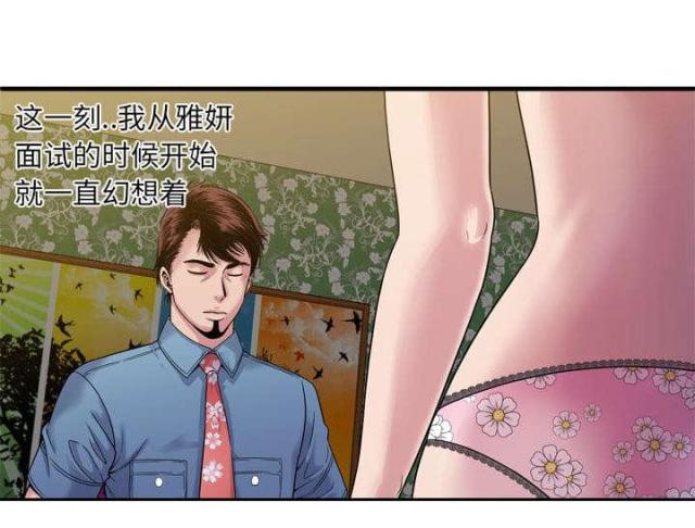 《超级闺蜜》第104话 第40页