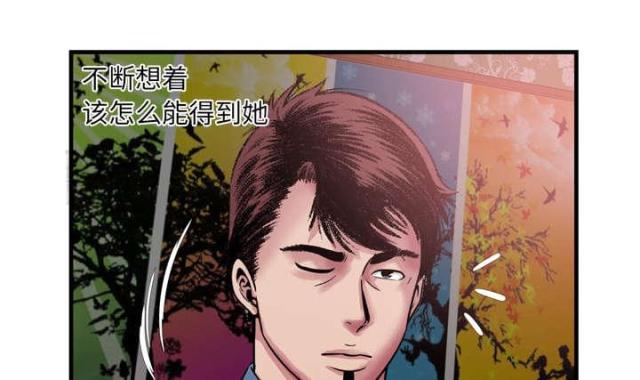 《超级闺蜜》第104话 第41页