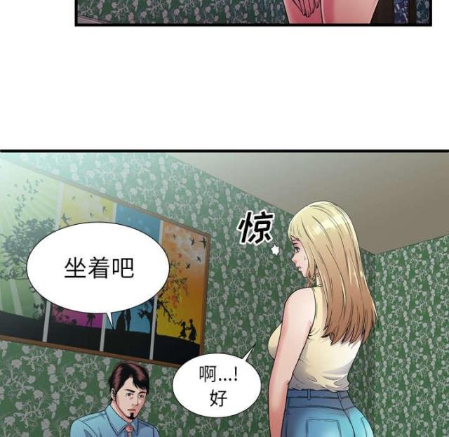 《超级闺蜜》第104话 第5页