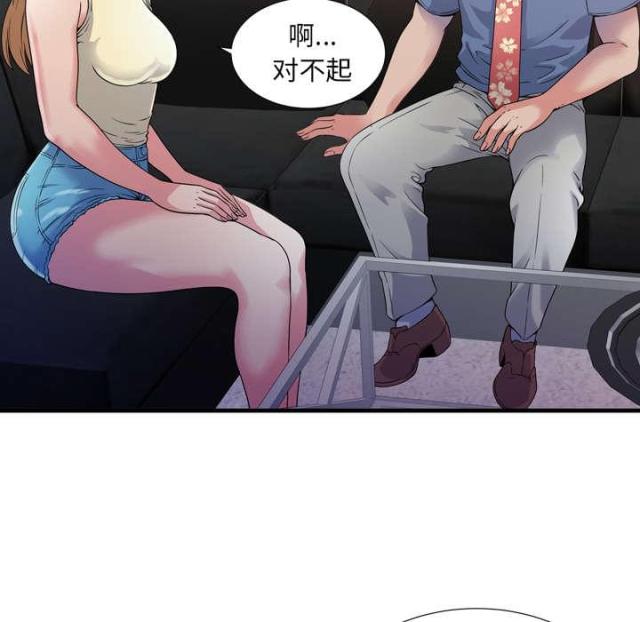 《超级闺蜜》第104话 第8页