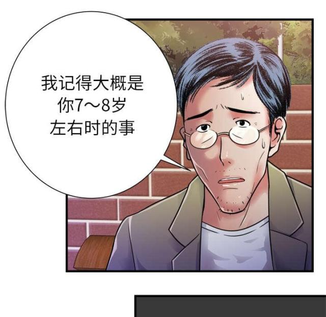 《超级闺蜜》第103话 第10页