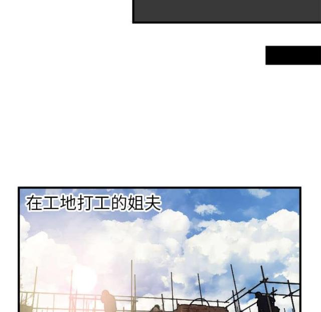 《超级闺蜜》第103话 第11页