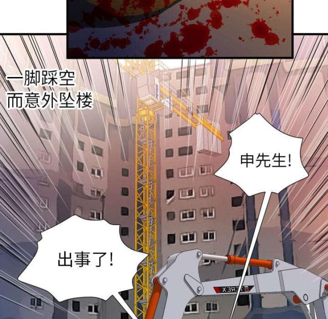 《超级闺蜜》第103话 第13页