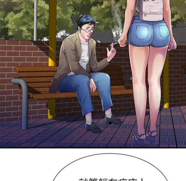 《超级闺蜜》第103话 第20页