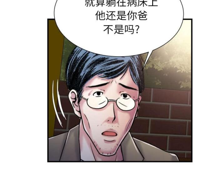 《超级闺蜜》第103话 第21页