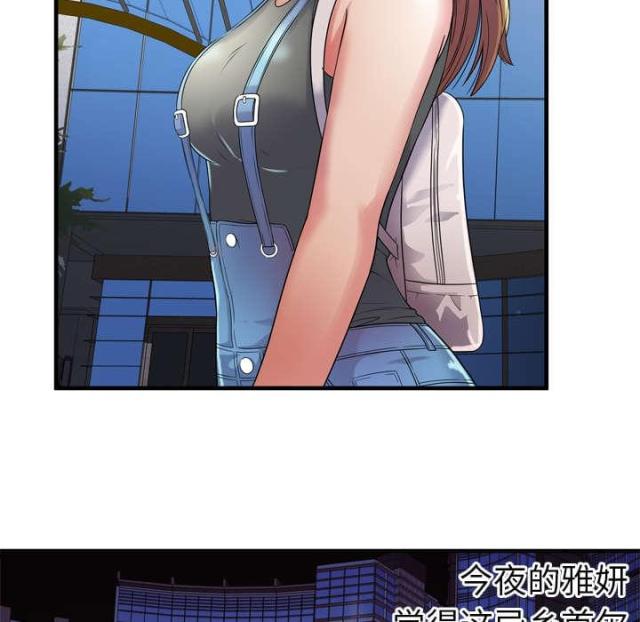 《超级闺蜜》第103话 第28页