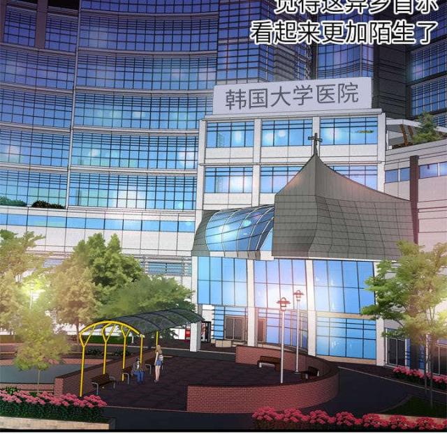 《超级闺蜜》第103话 第29页