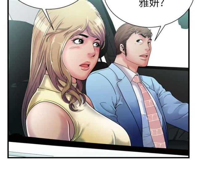 《超级闺蜜》第103话 第38页