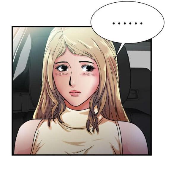 《超级闺蜜》第103话 第39页