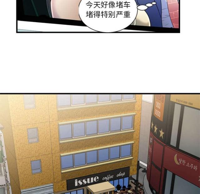 《超级闺蜜》第103话 第42页