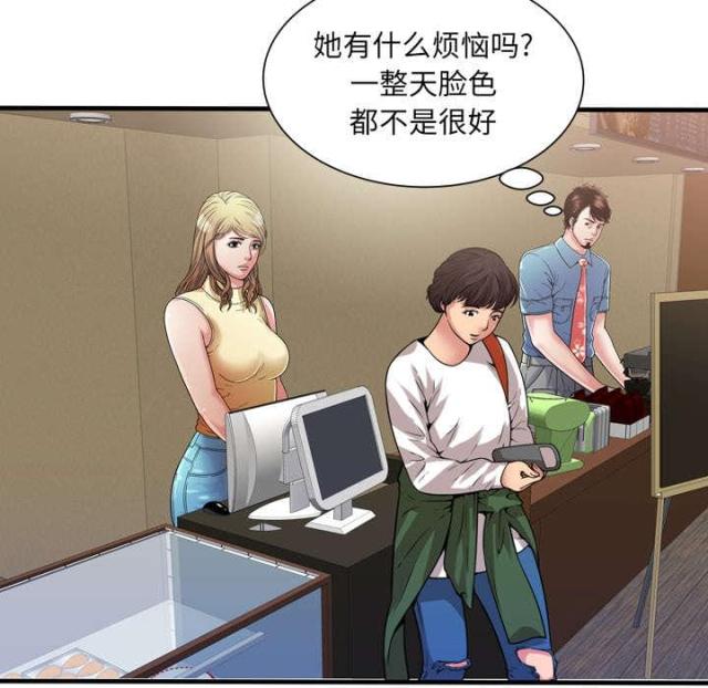 《超级闺蜜》第103话 第46页