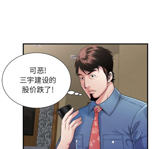 《超级闺蜜》第103话 第47页