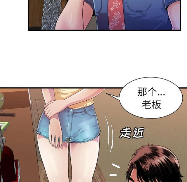 《超级闺蜜》第103话 第48页