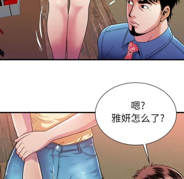 《超级闺蜜》第103话 第49页