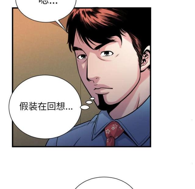 《超级闺蜜》第103话 第55页