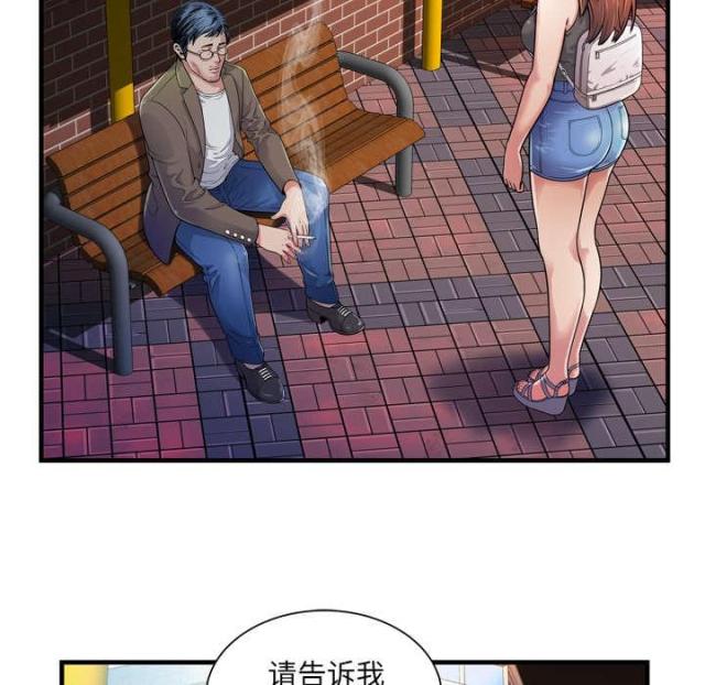 《超级闺蜜》第103话 第8页