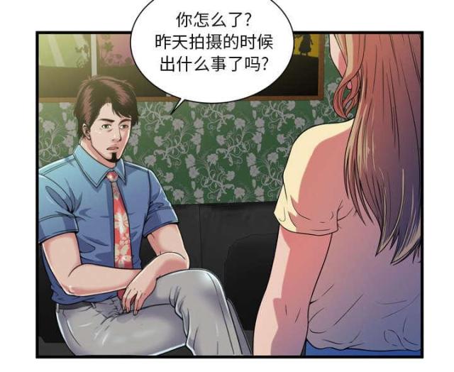 《超级闺蜜》第108话 第17页