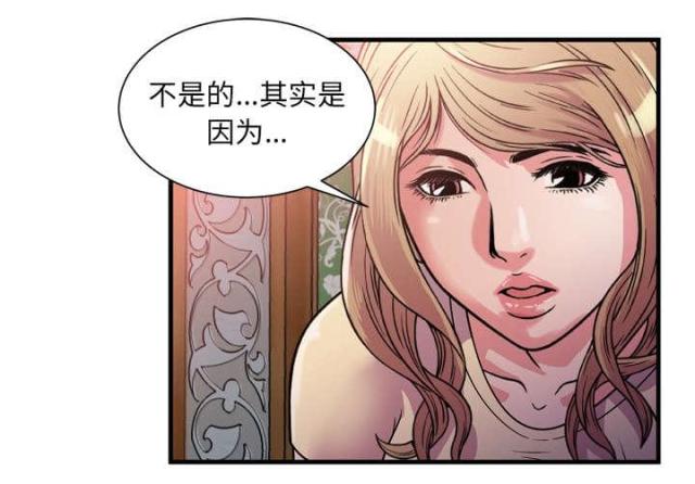 《超级闺蜜》第108话 第18页