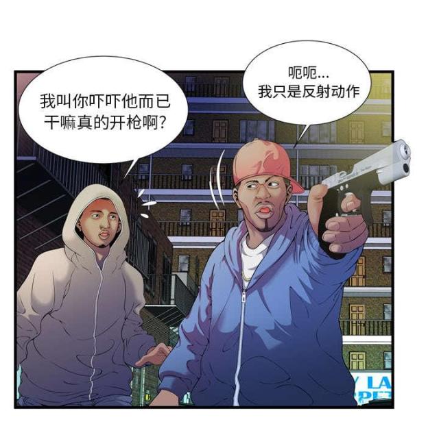 《超级闺蜜》第108话 第27页