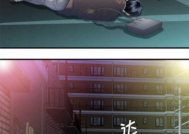 《超级闺蜜》第108话 第29页