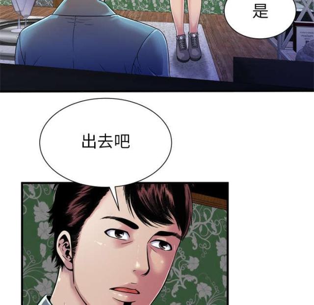 《超级闺蜜》第108话 第36页