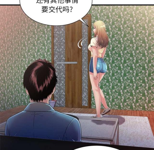 《超级闺蜜》第108话 第41页