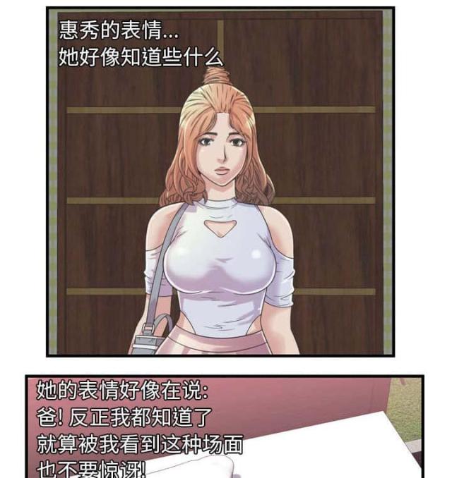 《超级闺蜜》第108话 第4页