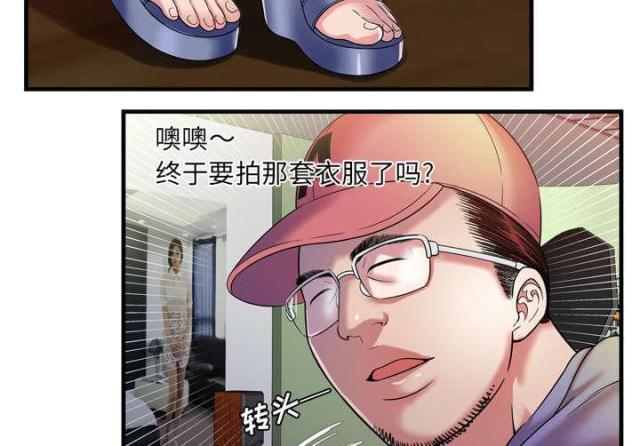 《超级闺蜜》第108话 第56页