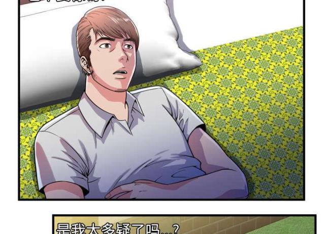 《超级闺蜜》第108话 第5页