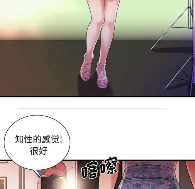 《超级闺蜜》第106话 第12页