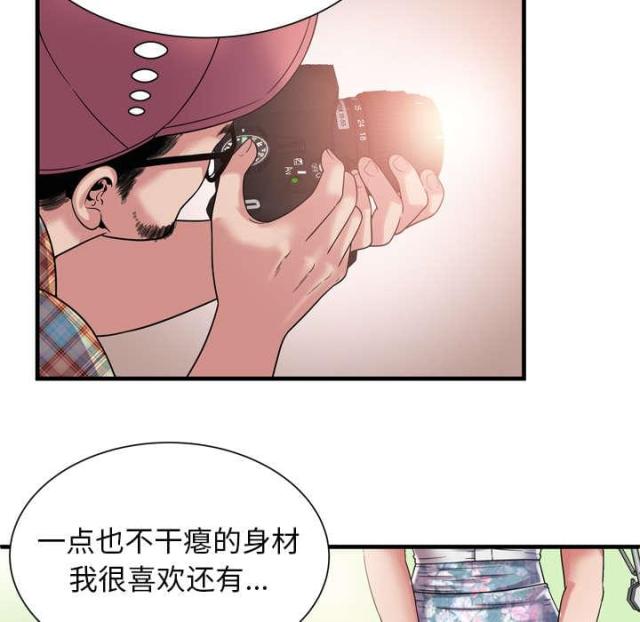 《超级闺蜜》第106话 第14页