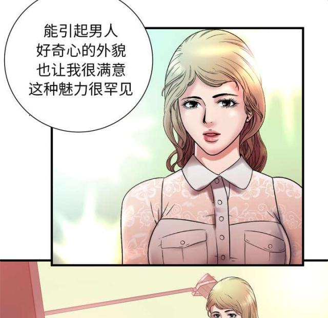 《超级闺蜜》第106话 第16页