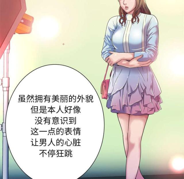 《超级闺蜜》第106话 第17页