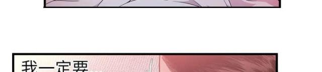 《超级闺蜜》第106话 第28页